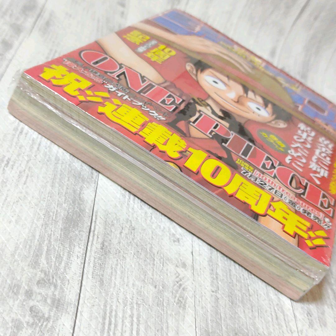 【未開封シュリンク付】週刊少年ジャンプ　2007年　34号　ワンピース　10周年