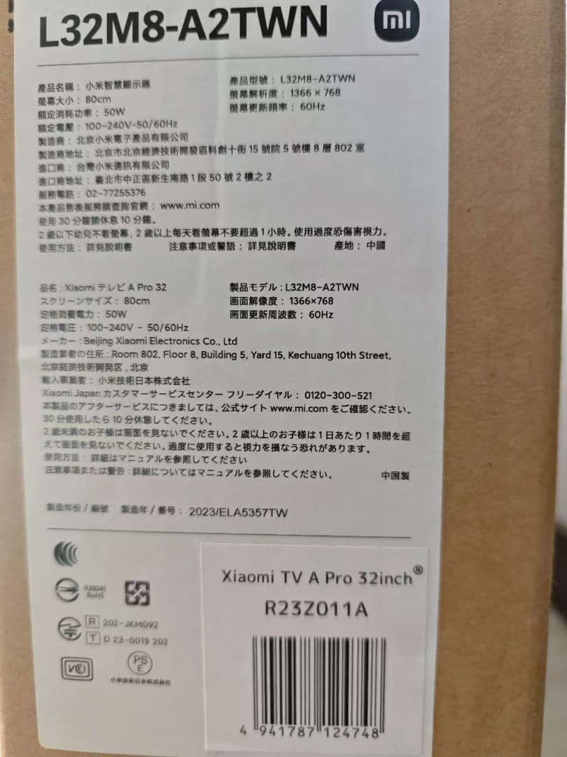 76)未使用Xiaomi 32インチ A Pro Series テレビ