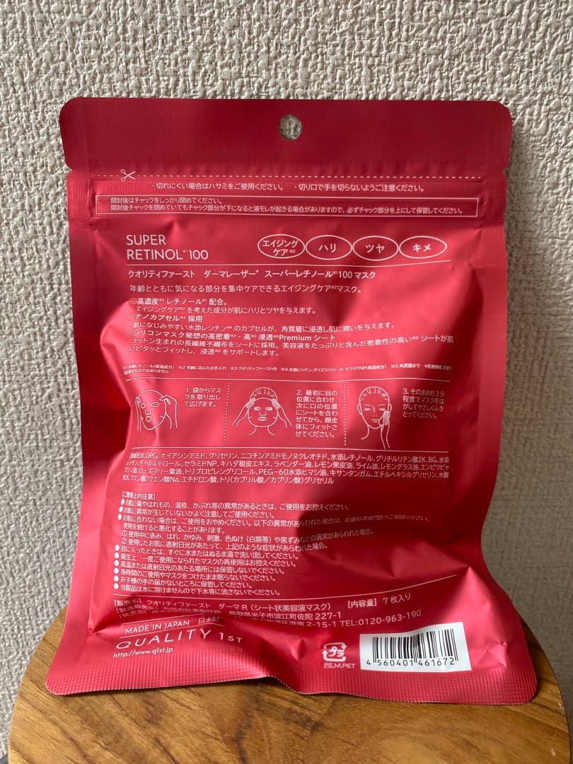 クオリティファーストスーパーレチノール100お得な10袋×3【7100円お得】