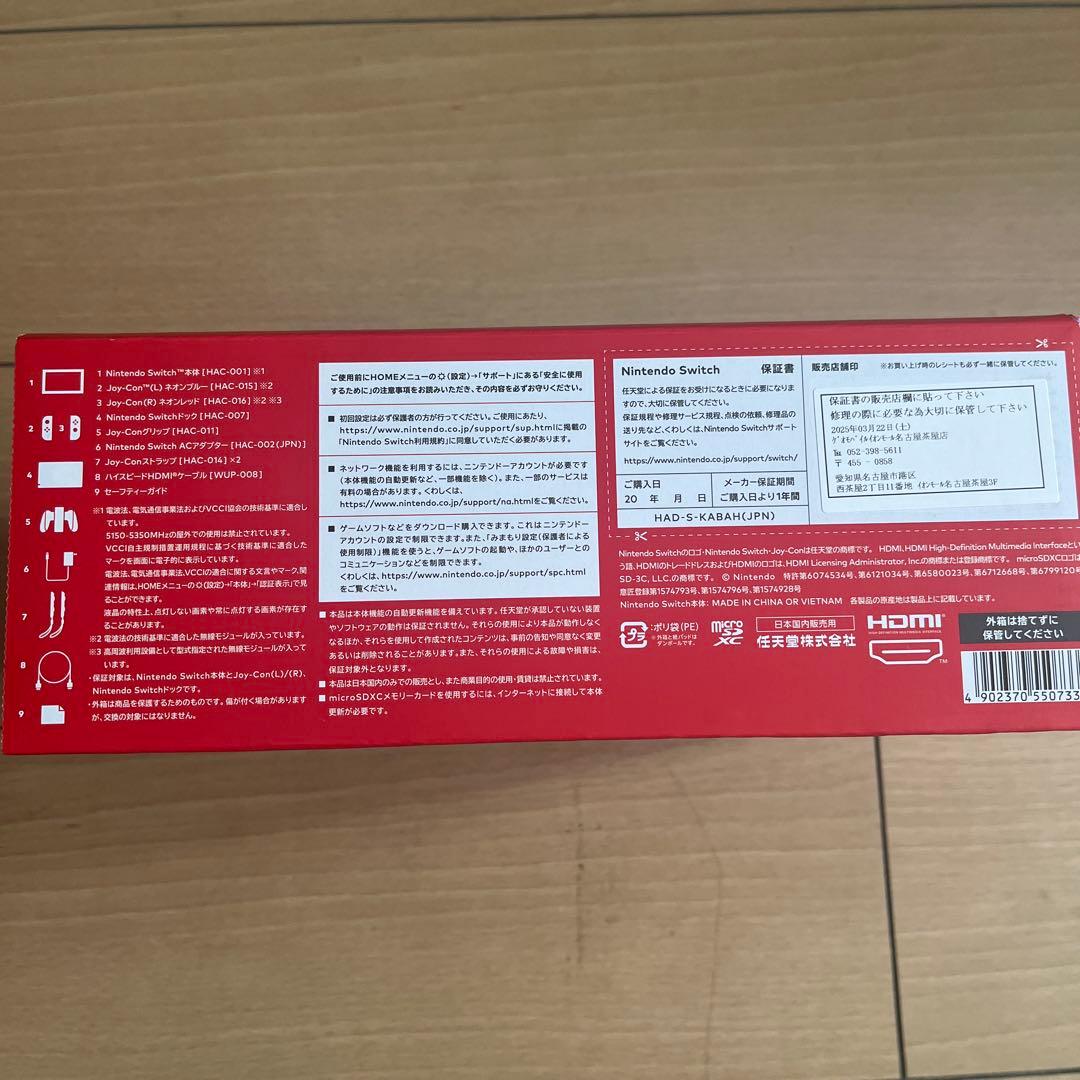 新品保証付きSwitch Nintendo Switch Joy-Con(L)