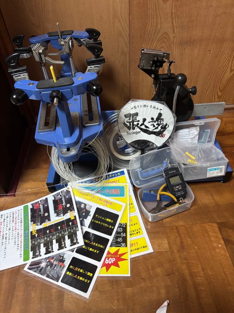 いわだいさん専用　　ストリングマシン