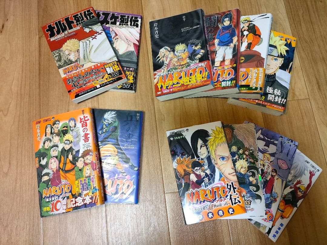 集英社 NARUTO全巻+外伝など
