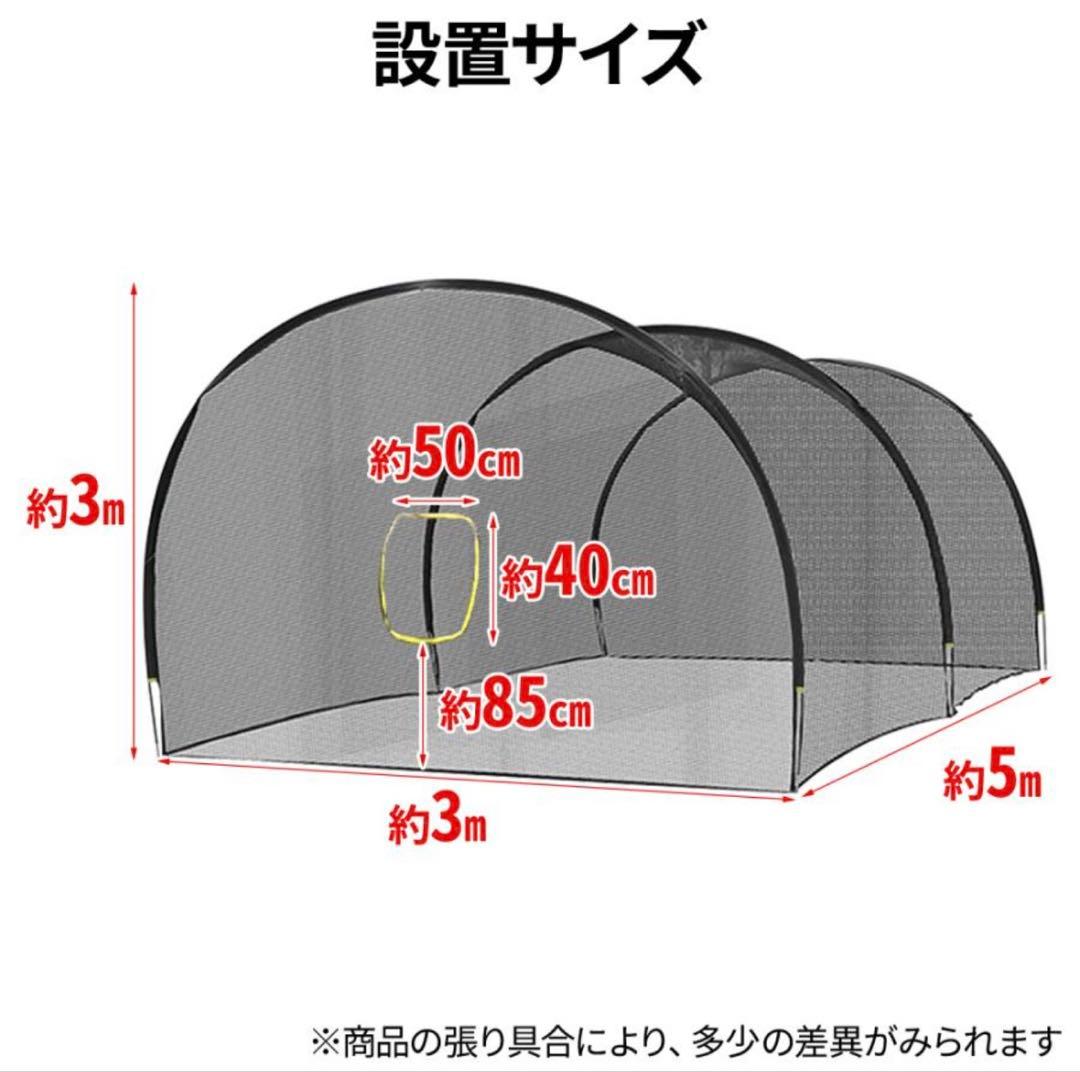 バッティングゲージ　新品未使用