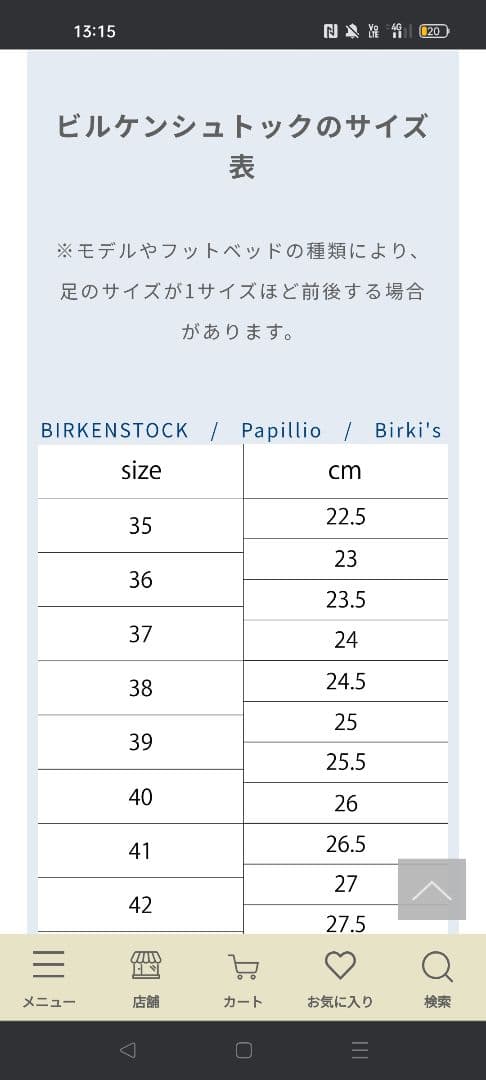 BIRIKENSTOCK ビルケンシュトック