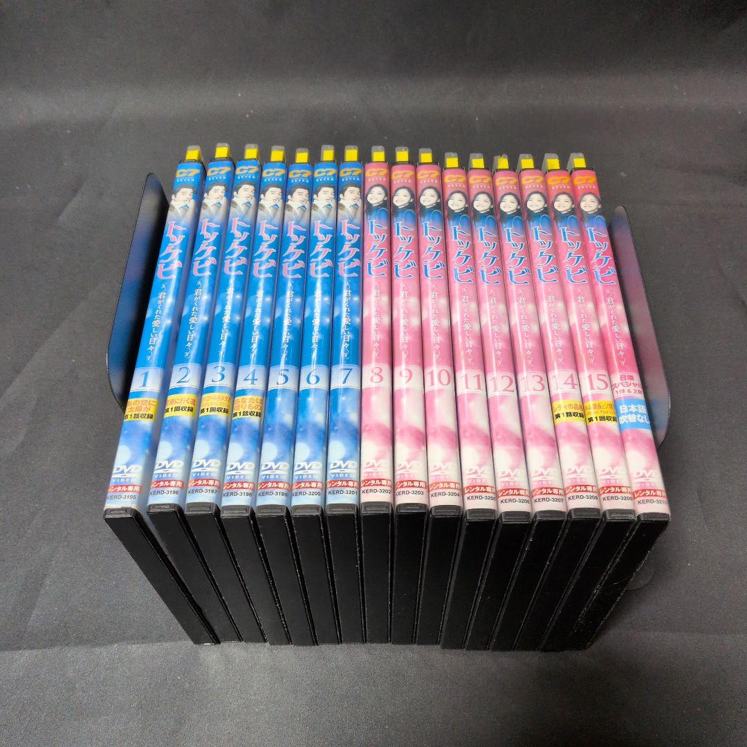 〔韓国ドラマ〕トッケビ～君がくれた愛しい日々～全巻セット【レンタルアップ品】