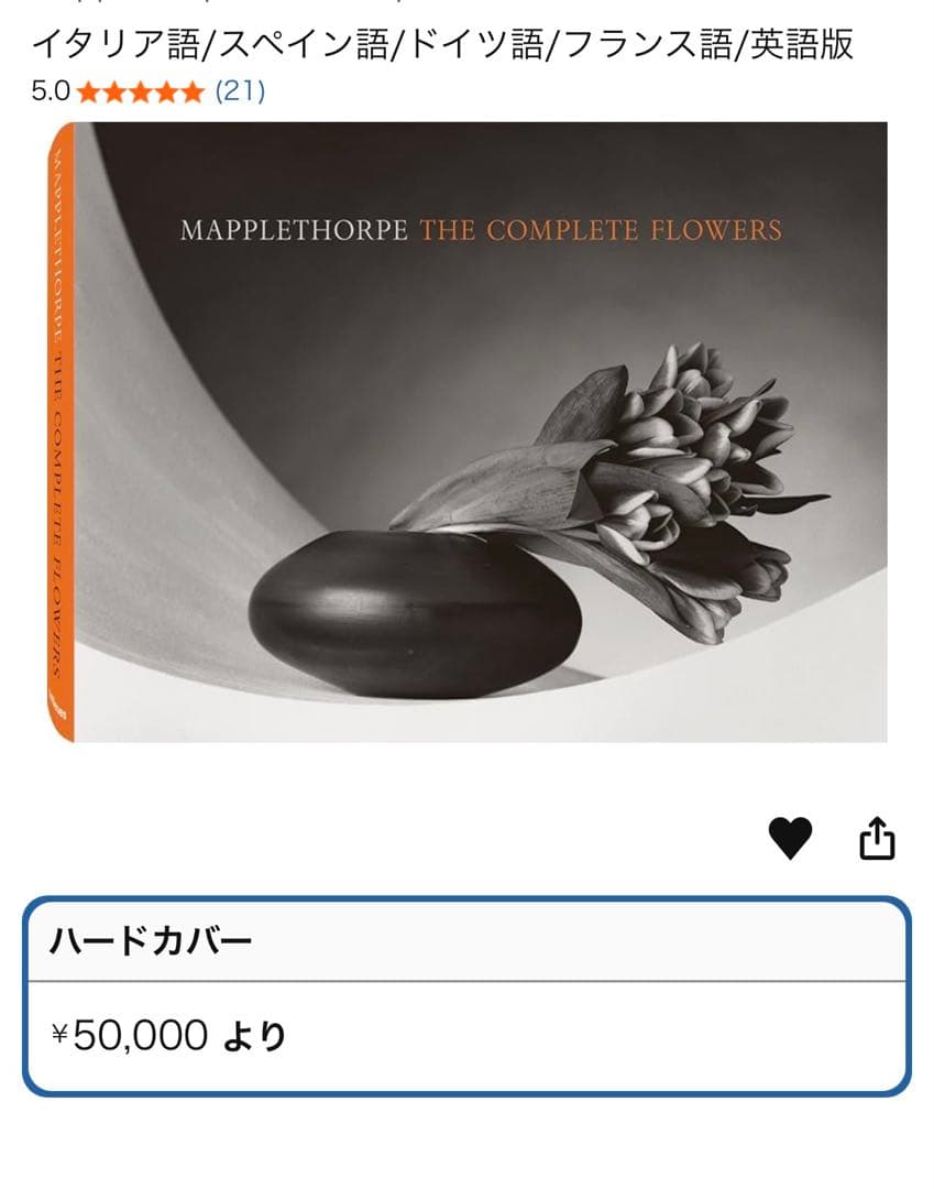 MAPLETHORPE: THE COMPLETE FLOWERS ※外箱付き
