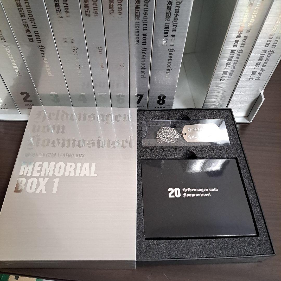 (美品 希少) 銀河英雄伝説20周年DVDレジェンドBOX