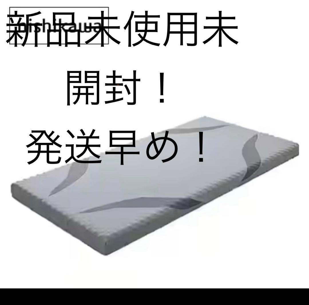 西川　[エアー01]RE マットレス シングル　グレー