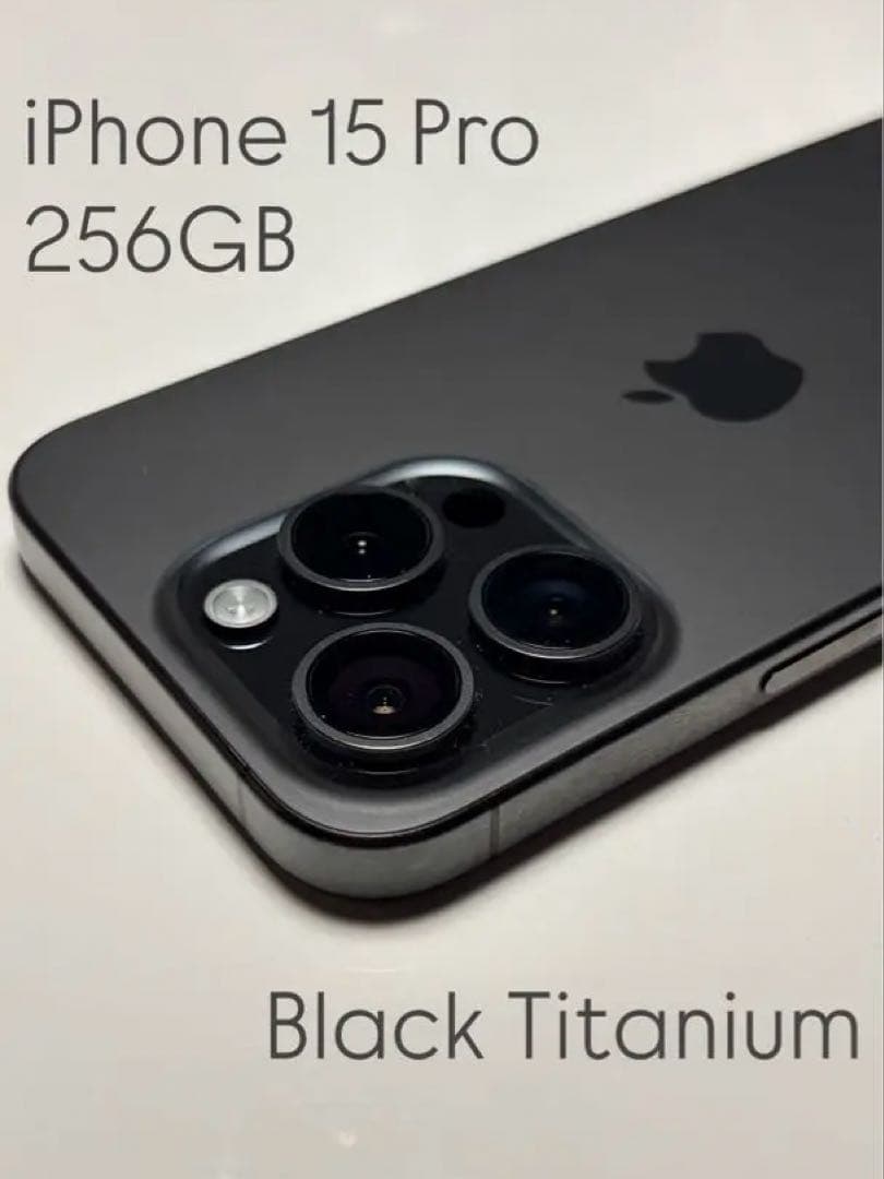 大特価で、お譲りします iPhone 15 Pro 256GB SIMフリー