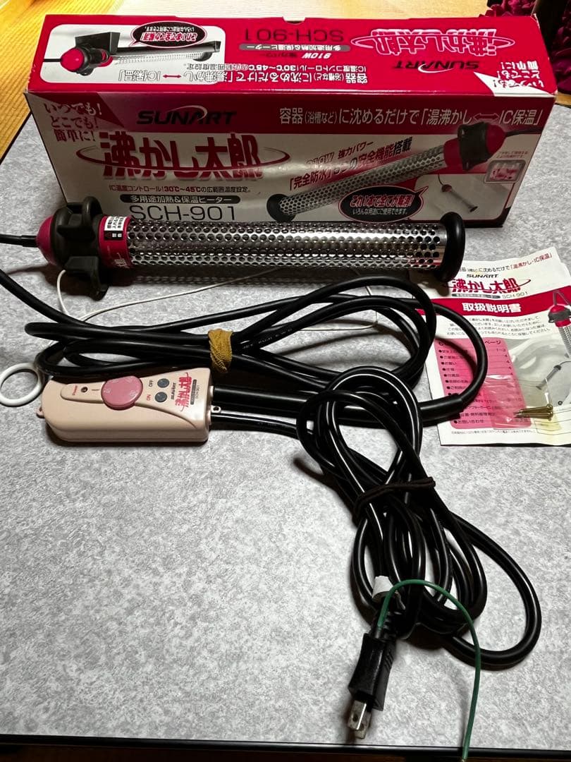 湯沸かし太郎　SUNART