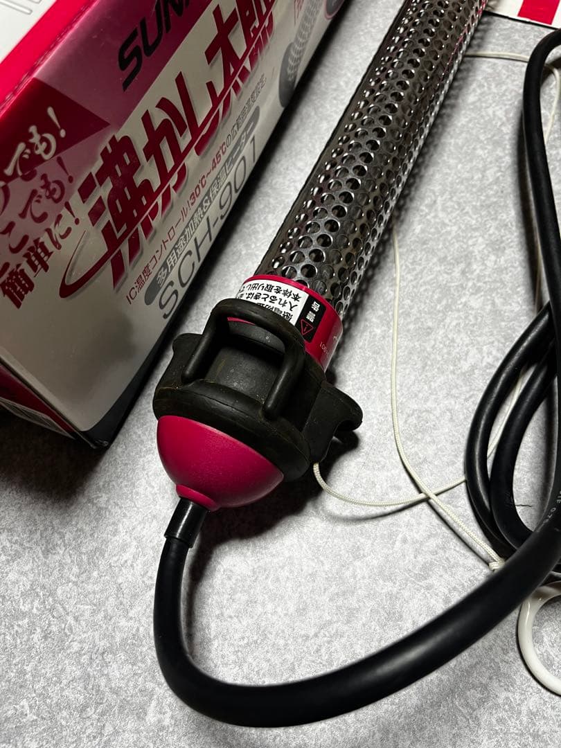 湯沸かし太郎　SUNART