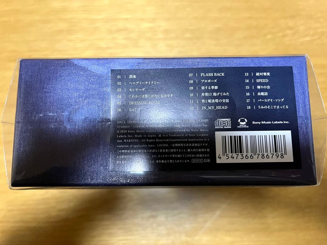 なとり 深海　2nd Album 完全生産限定盤　邦楽　アルバム　ブックレット