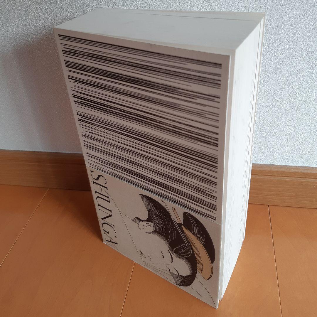 【貴重本】春画展(永青文庫)カタログ　大英博物館特別出品