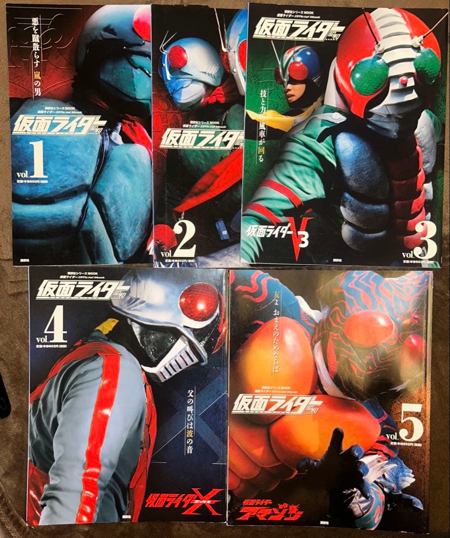 講談社シリーズＭＯＯK official 仮面ライダー昭和 11冊セット
