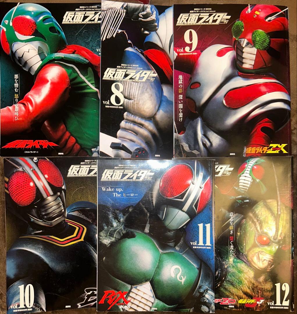 講談社シリーズＭＯＯK official 仮面ライダー昭和 11冊セット