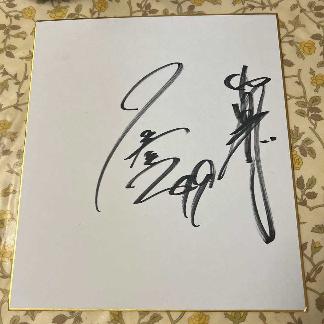 中日ドラゴンズ加藤匠馬　サイン入り野球と色紙セット