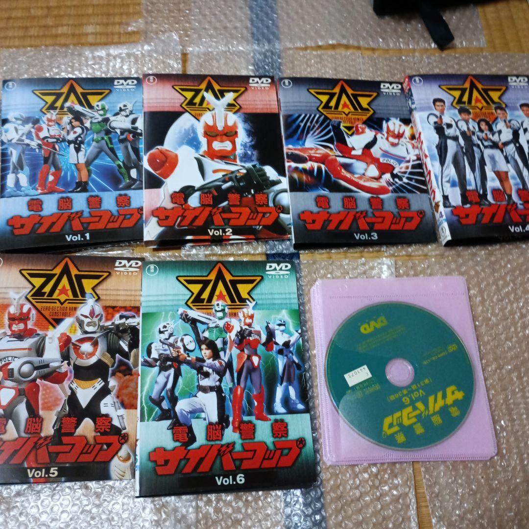 電脳警察サイバーコップ 全６巻