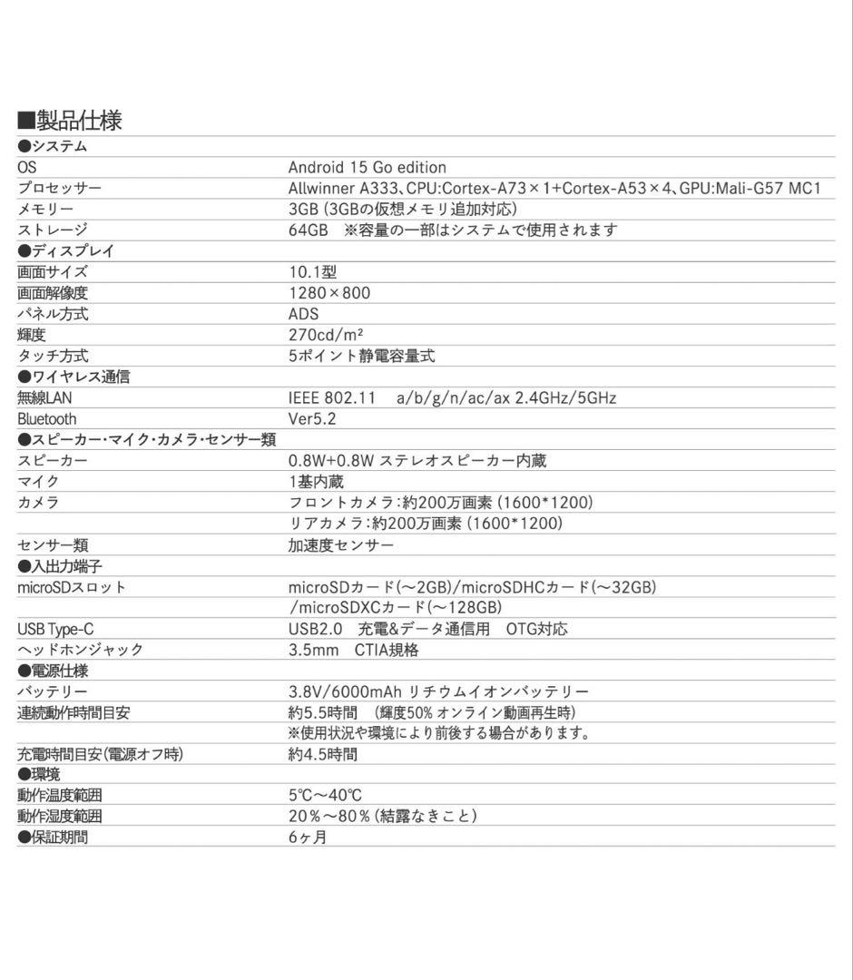 ★新品未開封　スリコ　3COINS タブレット 10.1インチ　ブラック