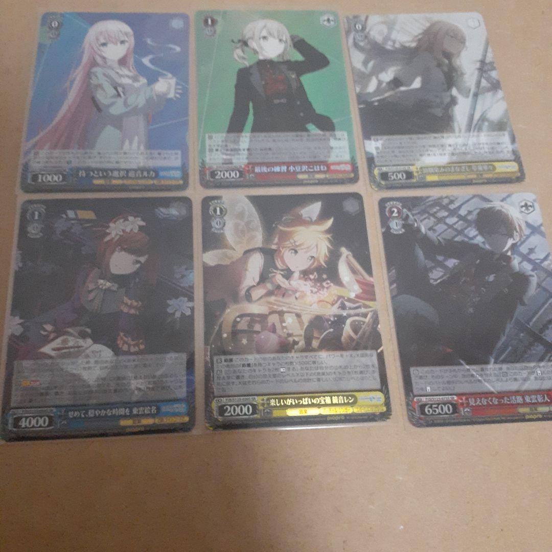 かけてくれた言葉の理由 東雲彰人【SP】プロセカ Vol.3　ヴァイスおまけ付き