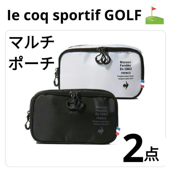 【新品未使用】ルコック スポルティフ ゴルフ ゴルフポーチ 白黒 2点セット