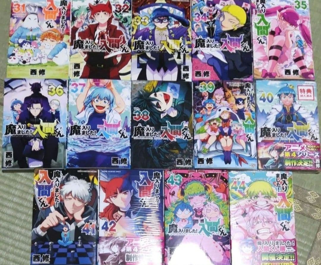 魔入りました！入間くん　シリーズ