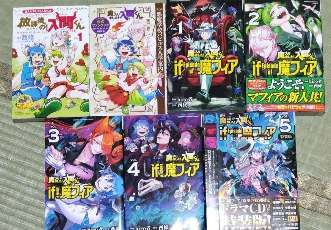 魔入りました！入間くん　シリーズ