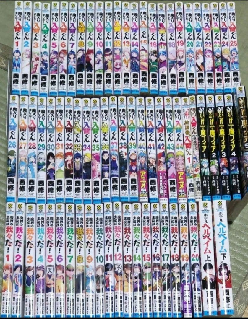 魔入りました！入間くん　シリーズ