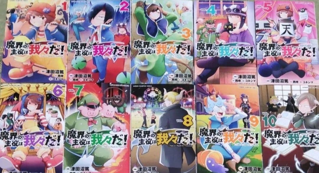 魔入りました！入間くん　シリーズ