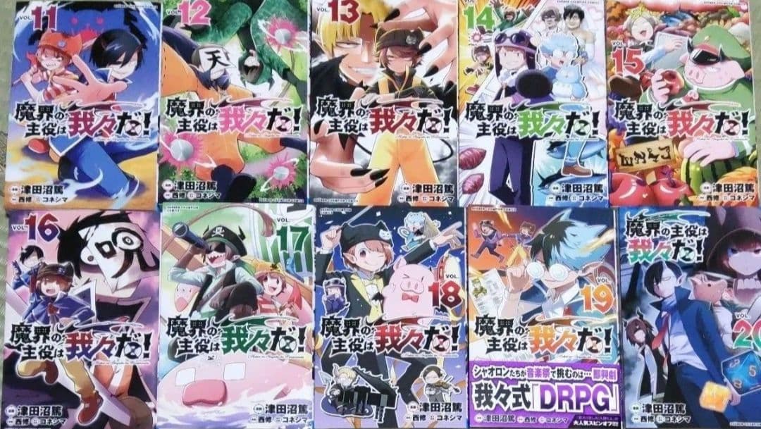 魔入りました！入間くん　シリーズ