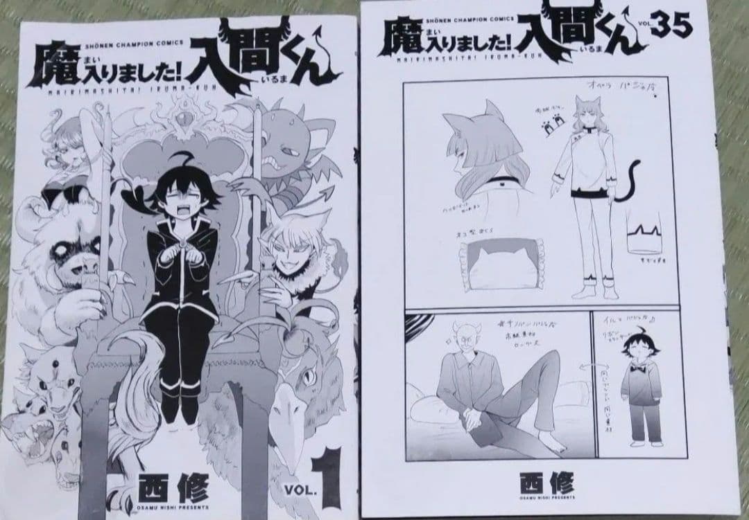 魔入りました！入間くん　シリーズ