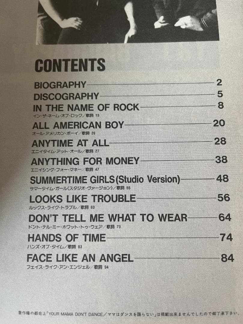 ★楽譜/Y&T/ダウンフォーザカウント/タブ譜/バンドスコア