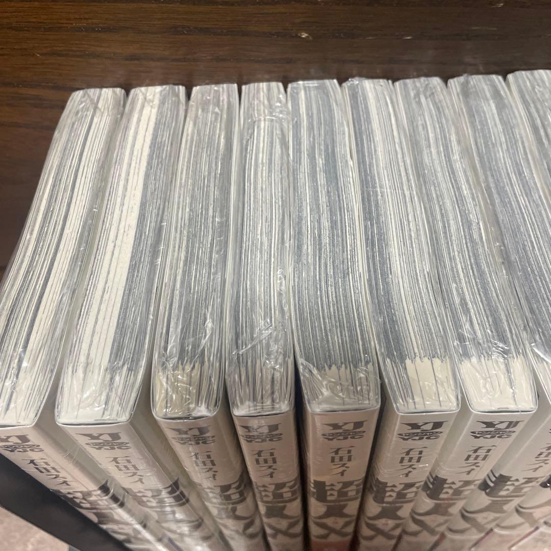 超人X 石田スイ全巻初版未開封