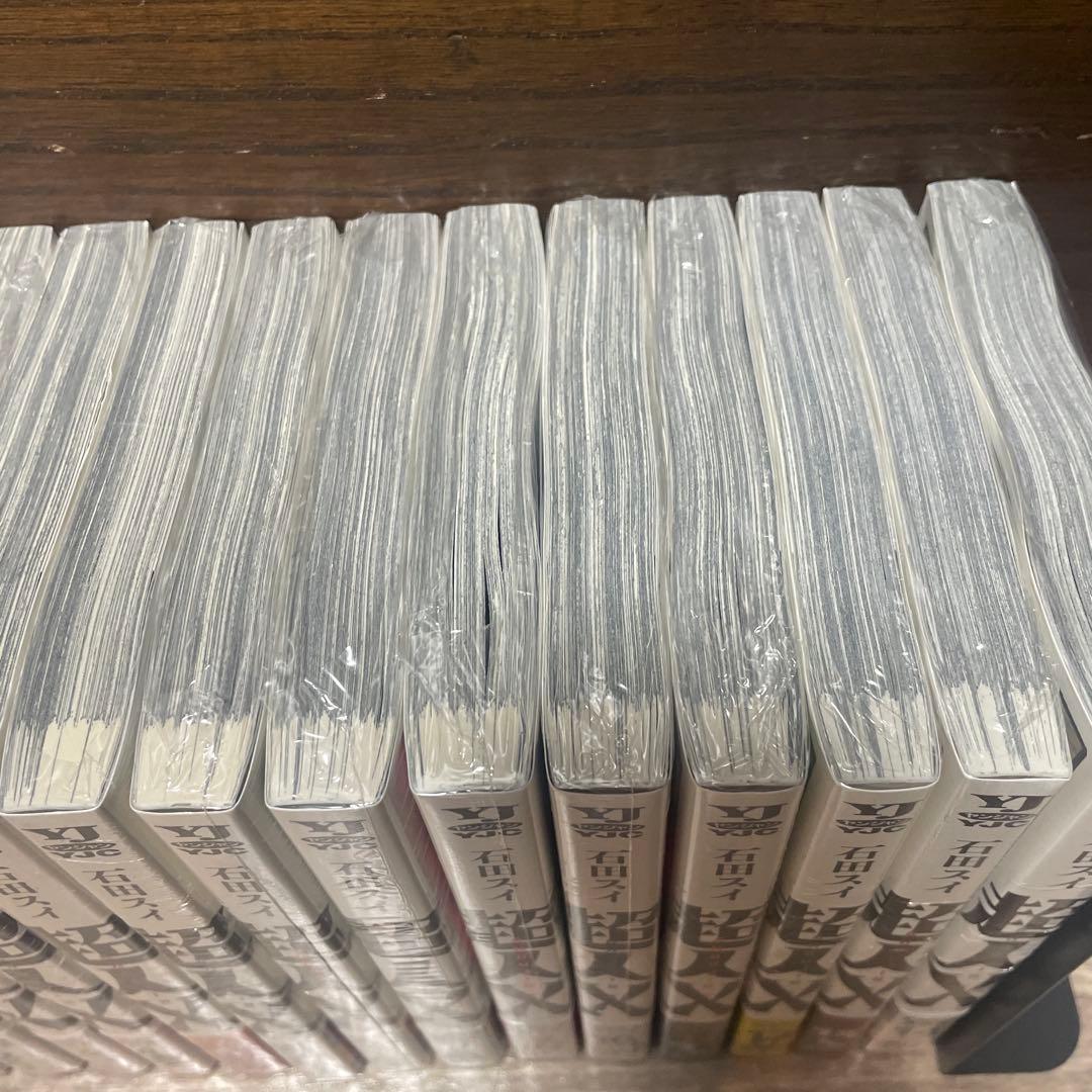 超人X 石田スイ全巻初版未開封