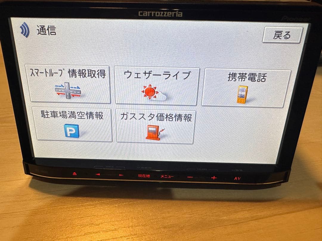 送料込 カロッツェリア ナビ Bluetooth USB AUX