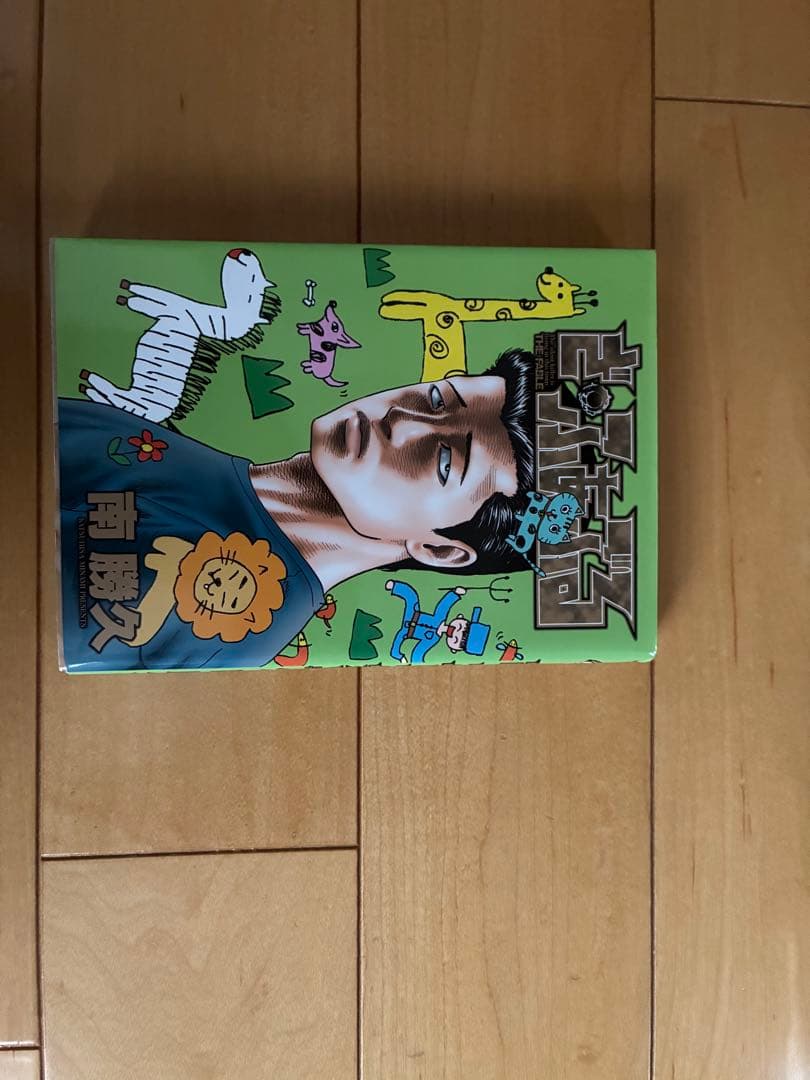 ザファブル　第1部（6〜22巻）第2部（1〜5巻）おまけ（単行本未収録）
