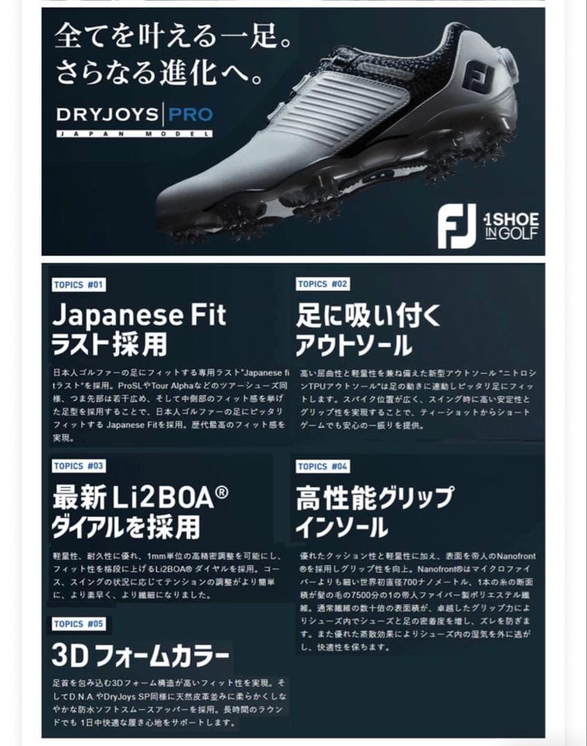 FJゴルフシューズ 日本正規品【26.5cm】