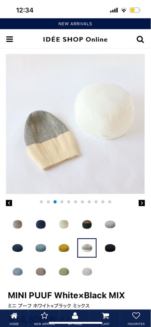 IDEE ミニフープ　新品未使用　未開封　無印良品