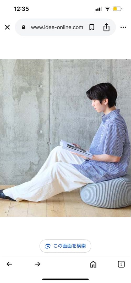 IDEE ミニフープ　新品未使用　未開封　無印良品