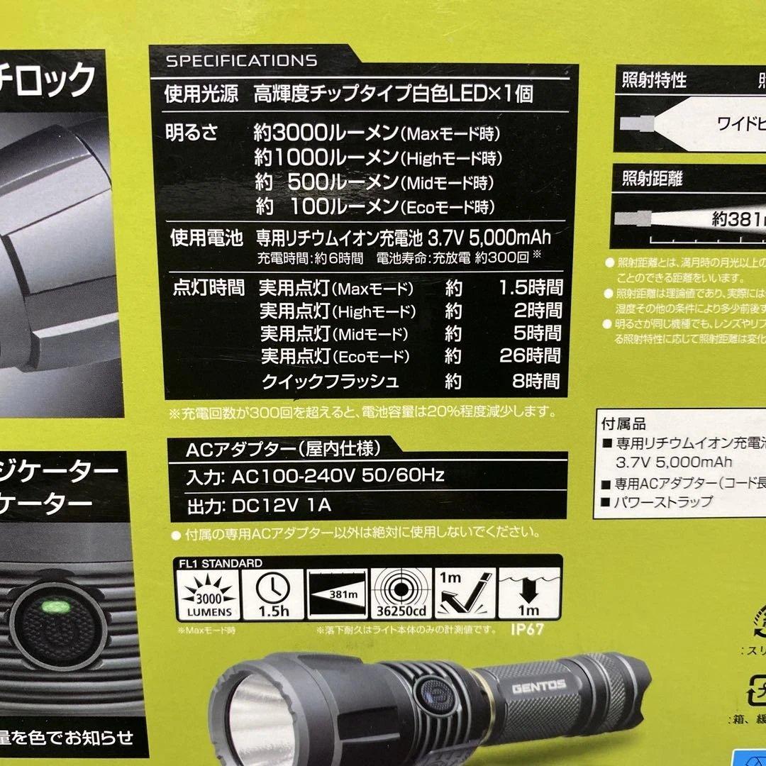 GENTOS 3000ルーメン　送料込み