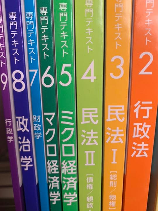 値下げ中！ユーキャン地方上級公務員専門科目
