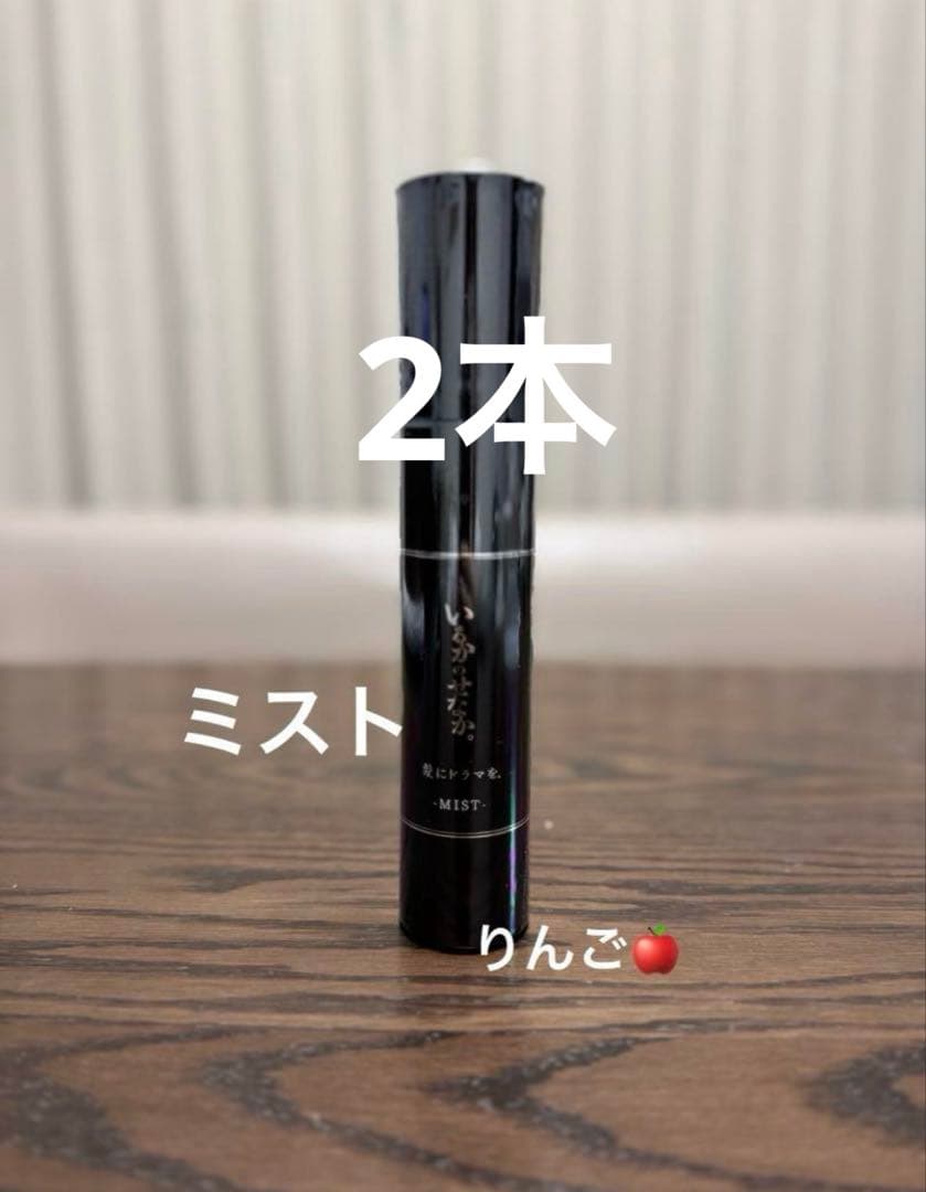 専用品　各2本　オイル ミルク　ミスト