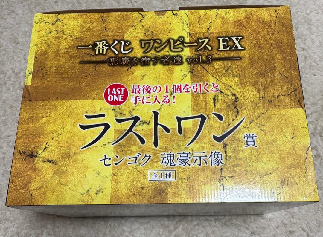 【新品、未使用】ワンピース 一番くじ センゴク フィギュア ラストワン賞