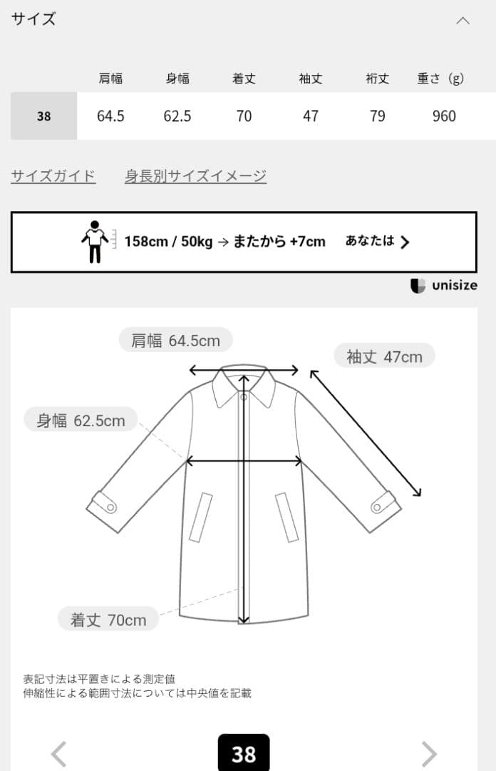 スーパー140ビーバーノーカラーショートコート　JOURNAL STANDARD