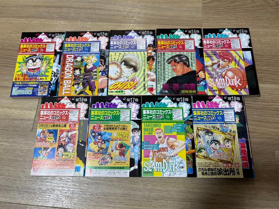 幽遊白書　全巻初版　全巻セット　コミックスニュース付　冨樫義博