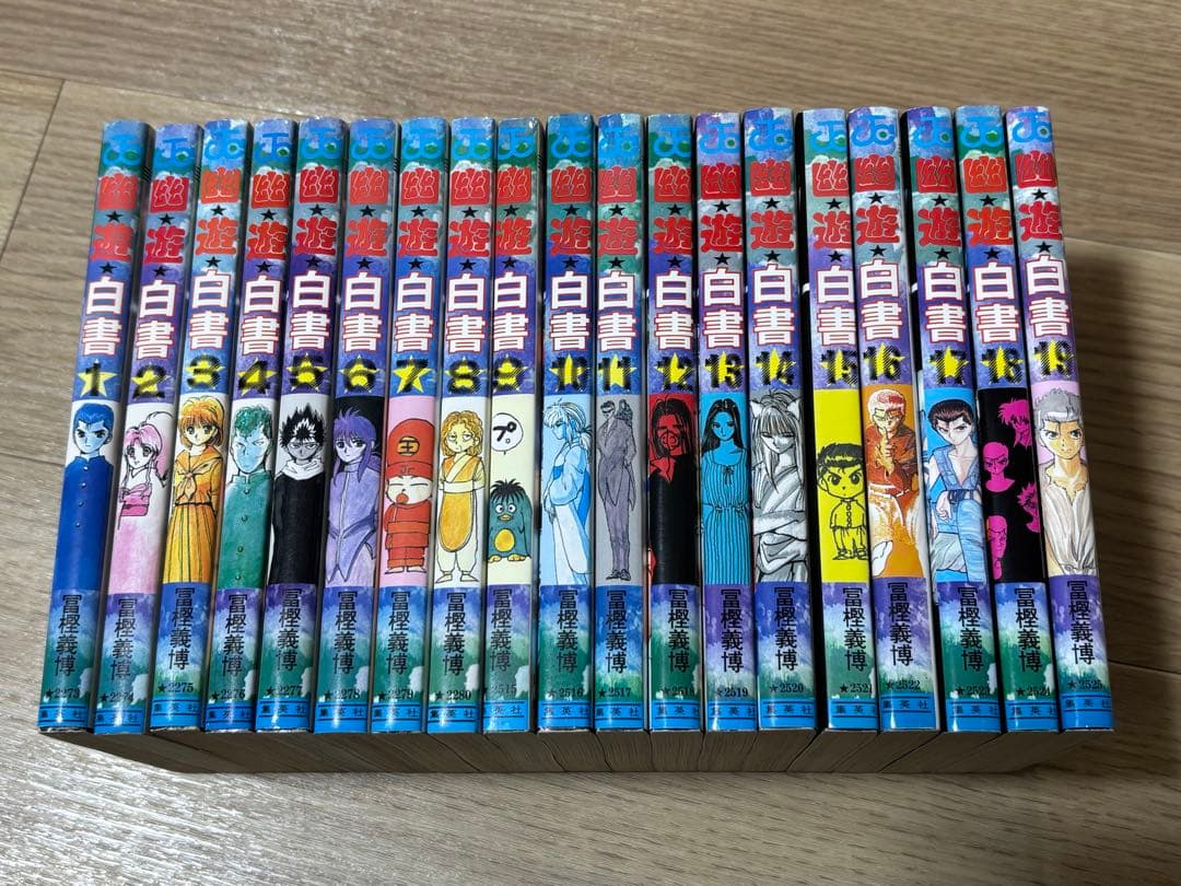 幽遊白書　全巻初版　全巻セット　コミックスニュース付　冨樫義博