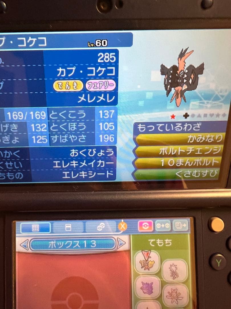 ポケモンゲームセット 5本　おまけ付き！！