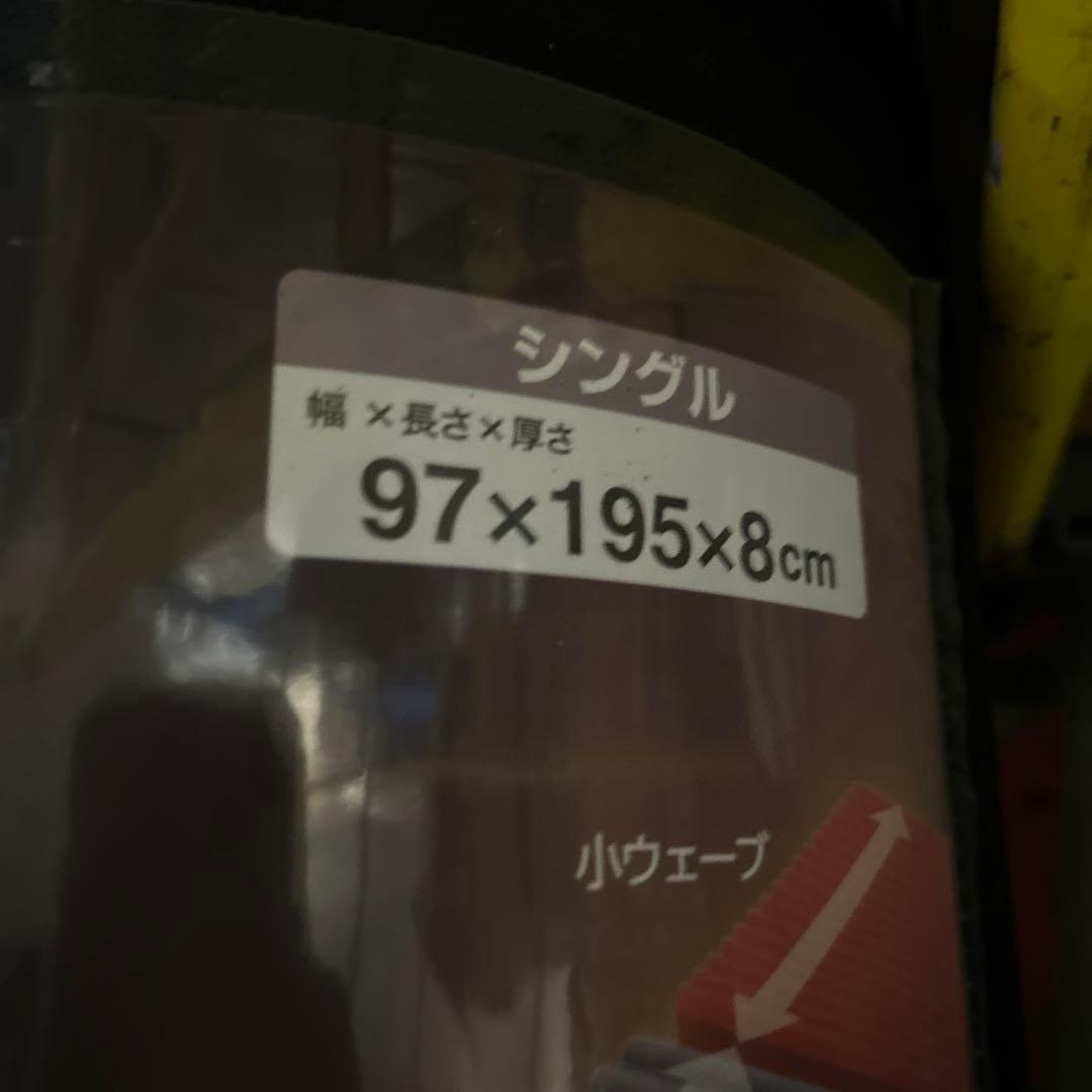 新品　nishikawa【西川】 エニーマット マットレス シングル