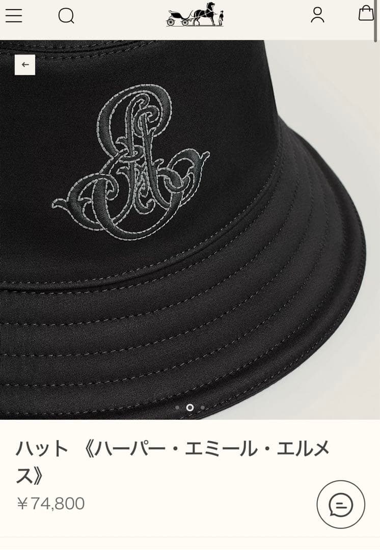 エルメス ブラック バケットハット 56