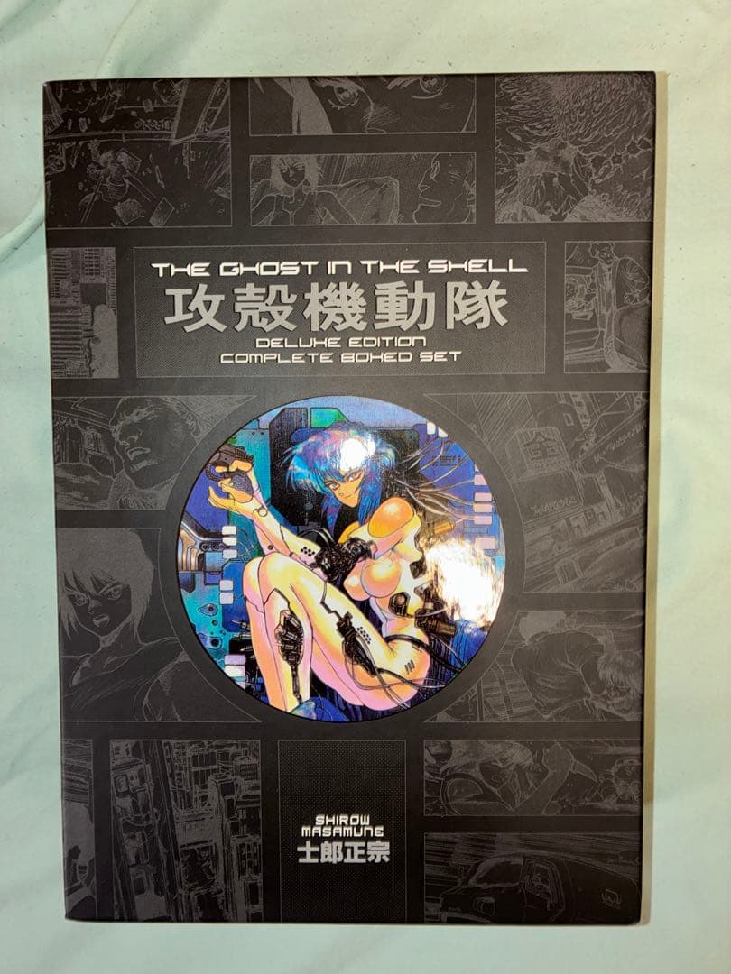 攻殻機動隊 完全版 ボックスセット