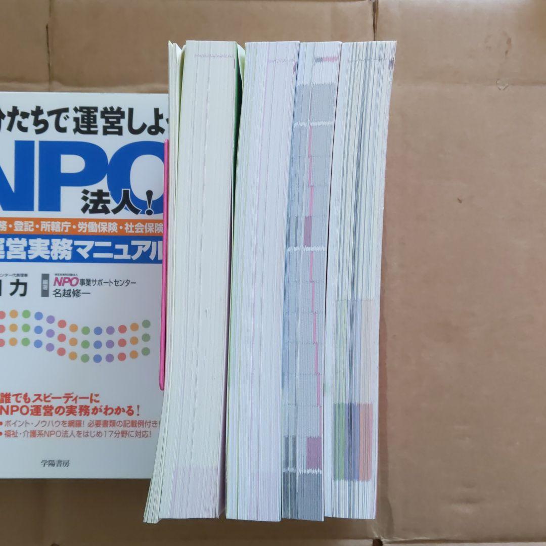 おまとめスッキリわかる日商簿記2級、過去+予想問題集